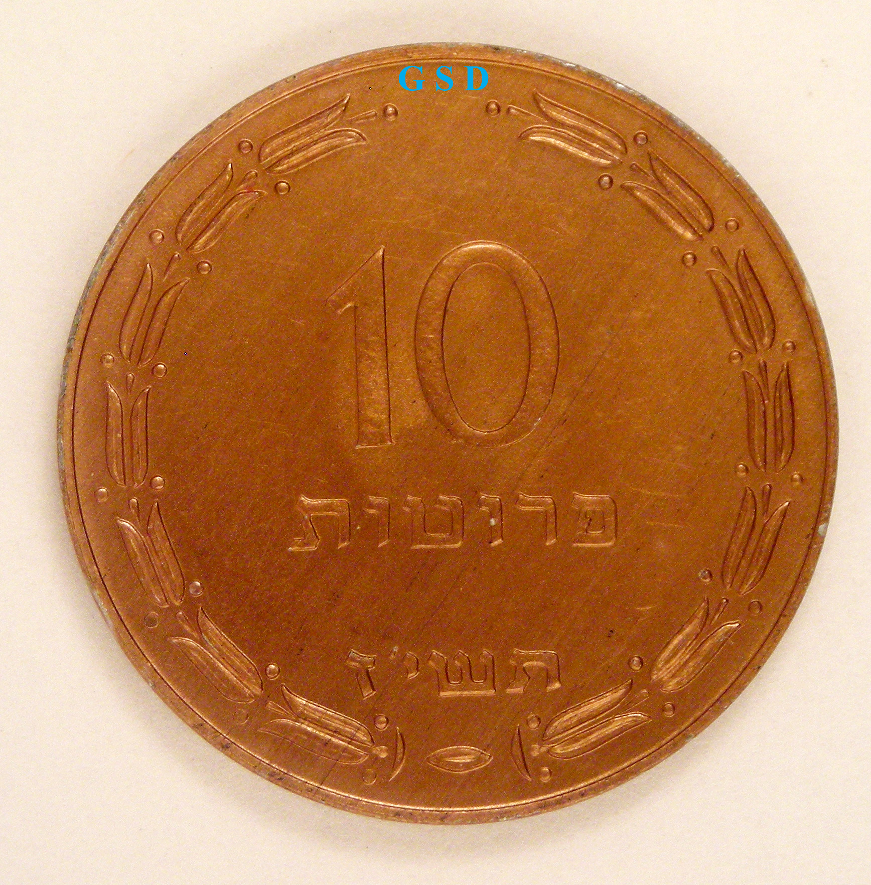 Israel_copper_plated_rev.jpg