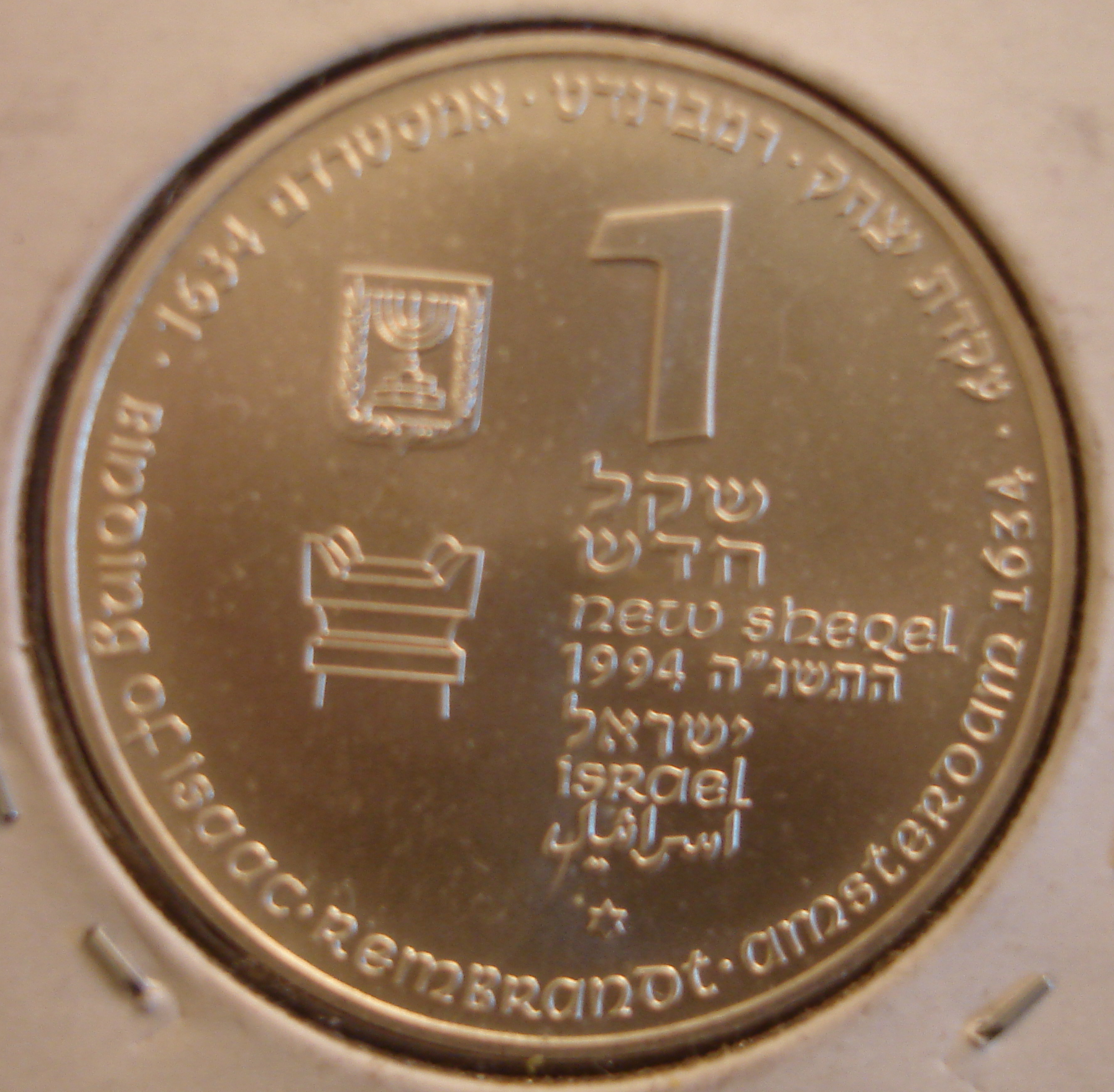 israeli_akadis_yitzchak_o.png
