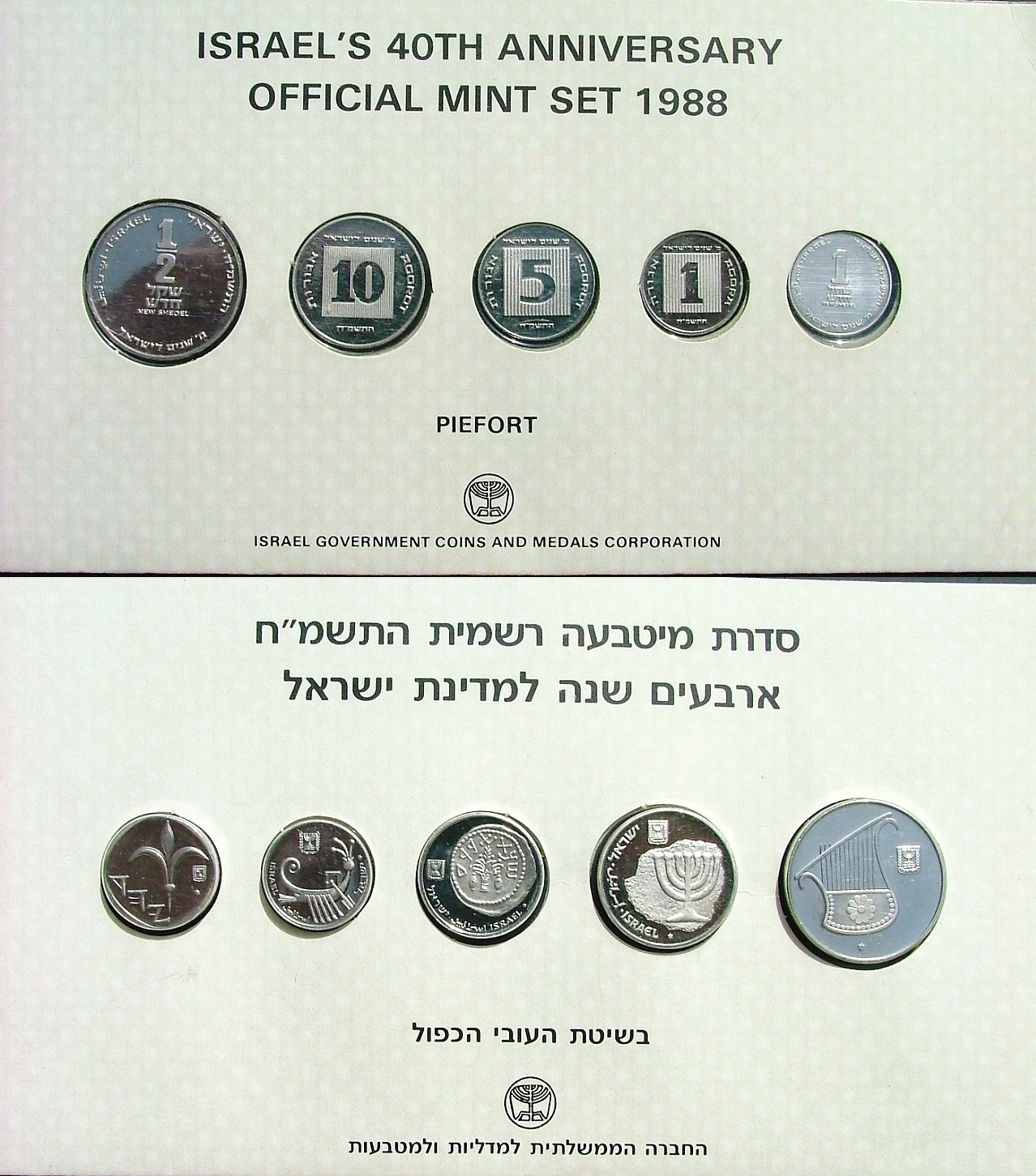 IsrMS198804.jpg