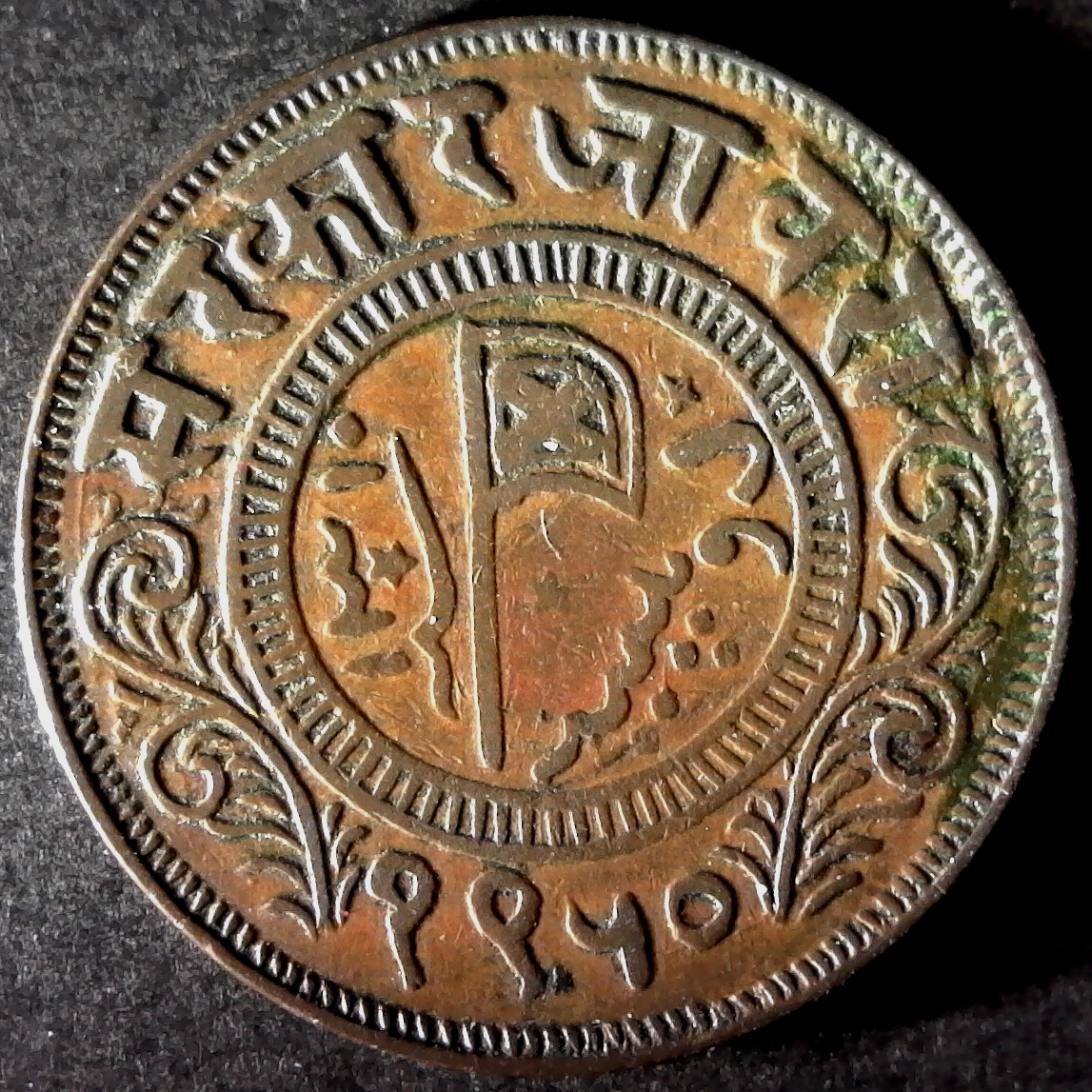 Jaora 2 Paisa 1893 rev.jpg