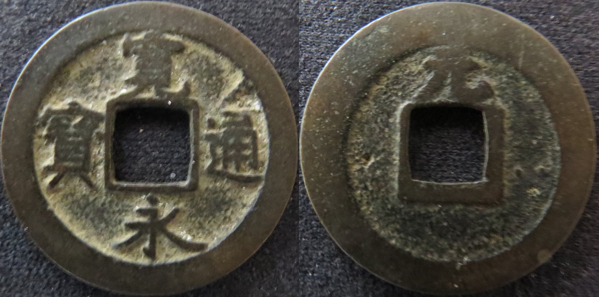 Japan 1 Mon Genbu Osaka 1741-.jpeg