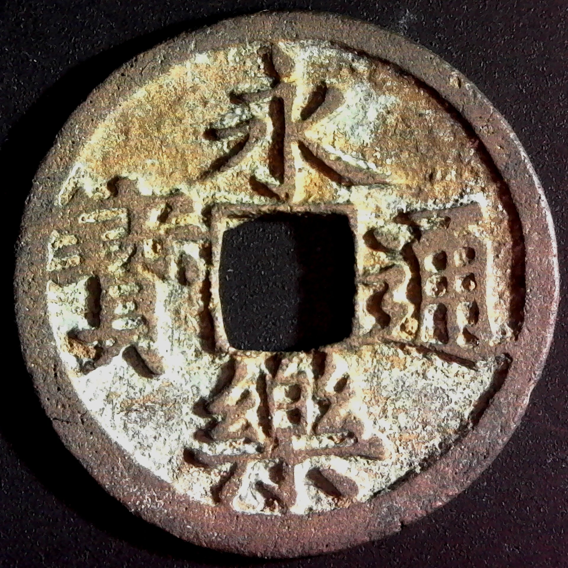Japan 1 Mon Keicho Tsuho.jpg
