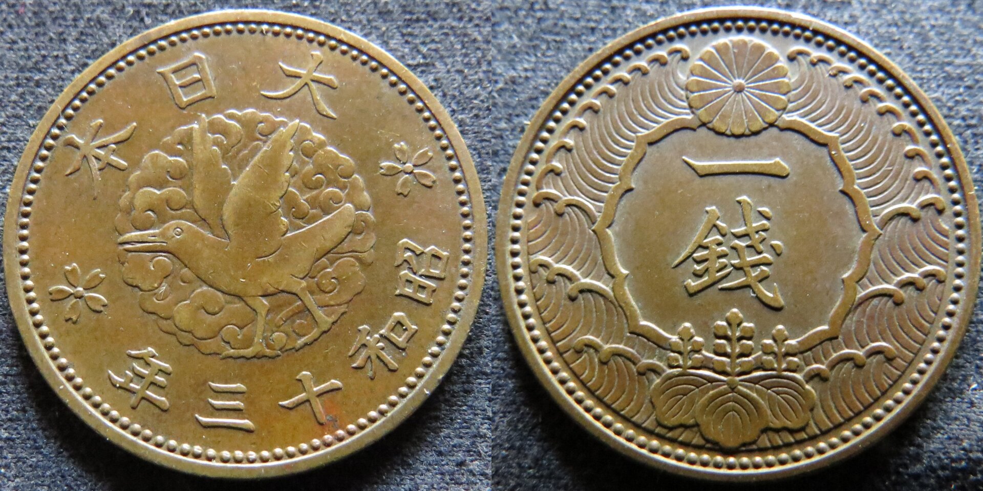 Japan 1 Sen Showa 13 1938.jpg