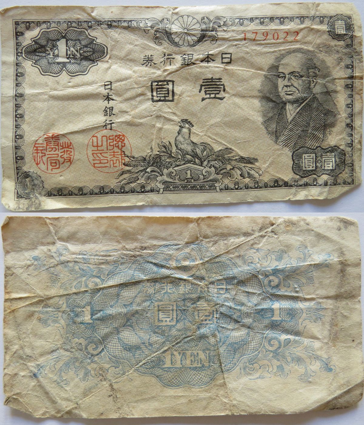Japan 1 Yen 1946.jpg