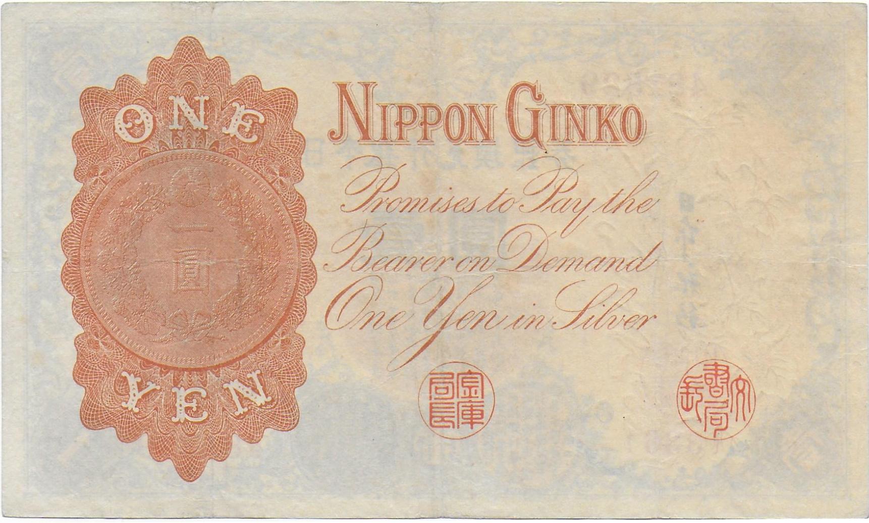 Japan 1 Yen back.jpg