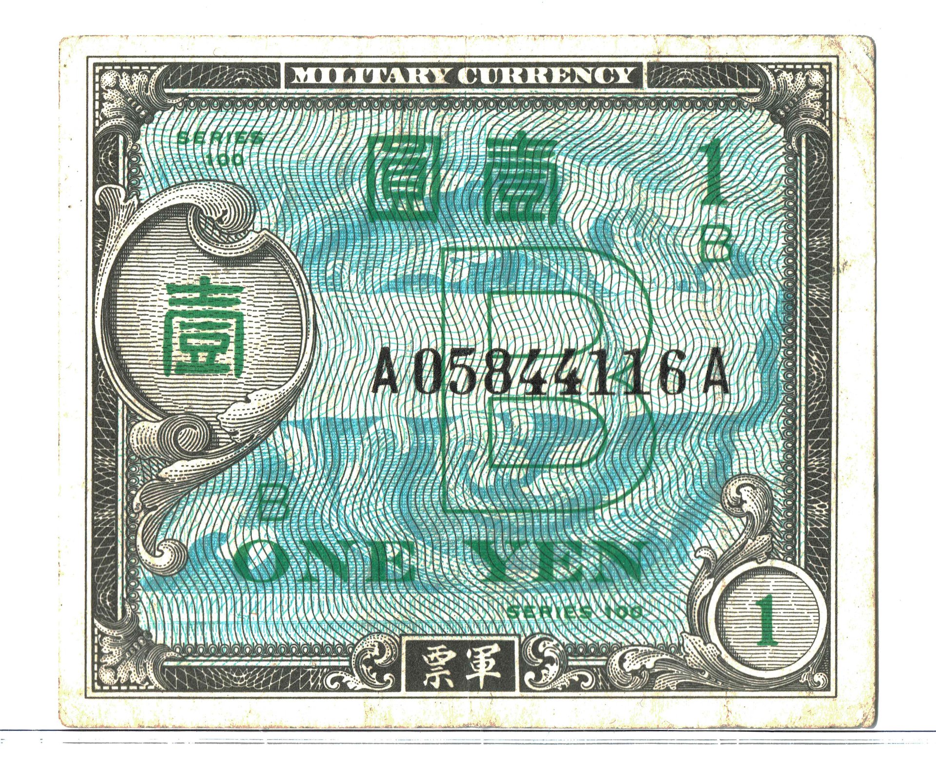 Japan 1 Yen Millitary Currency_000133.jpg