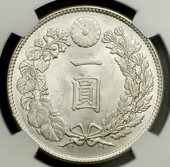 Japan 1 Yen Rev.jpg
