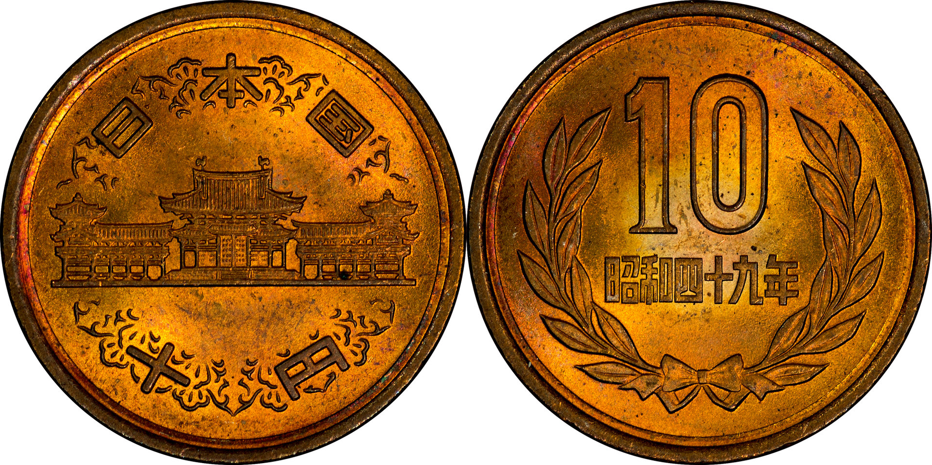 Japan - 10 Yen.jpg