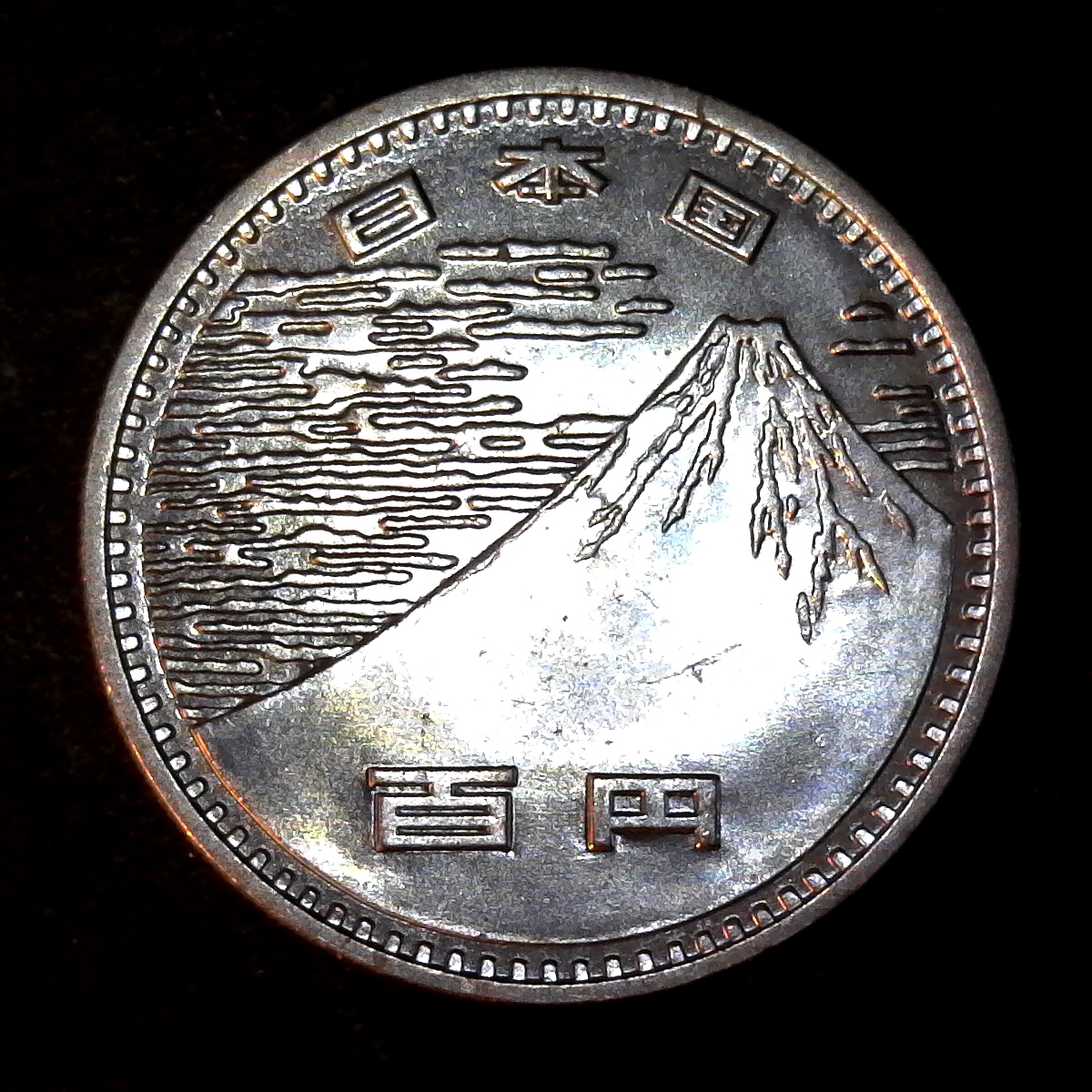 Japan 100 Yen 1970 obv A.jpg