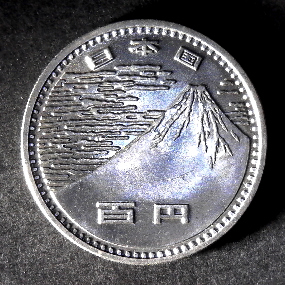 Japan 100 Yen 1970 obv.jpg