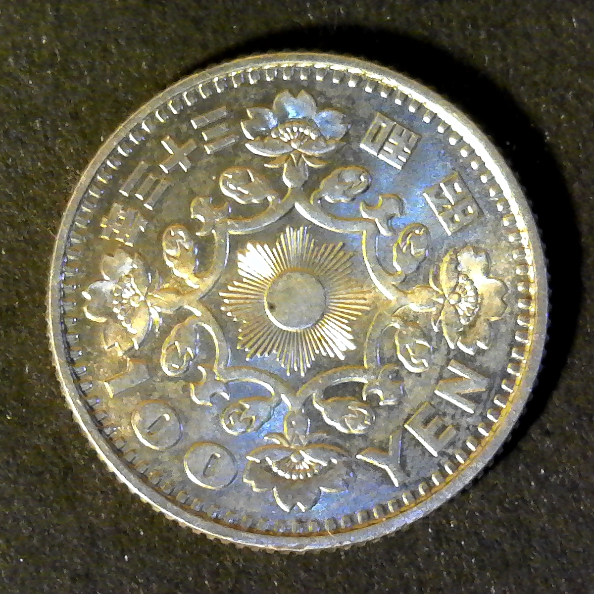 Japan 100 Yen 33 1958 obverse.jpg
