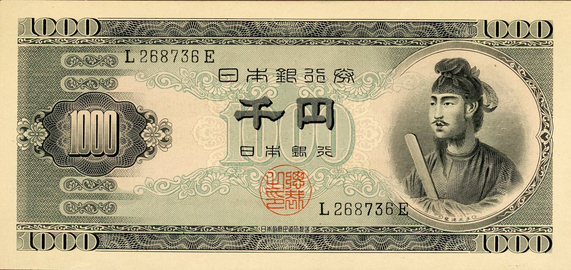 Japan 1000 yen P 92a face.jpg