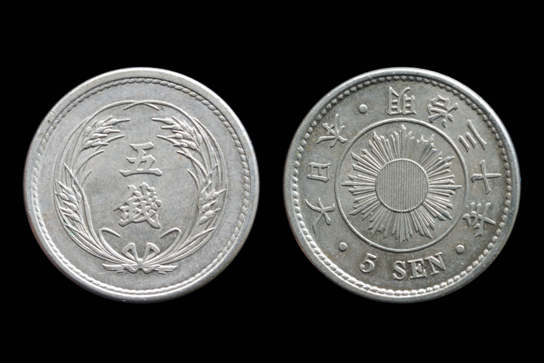 Japan 1897 5 sen .jpg