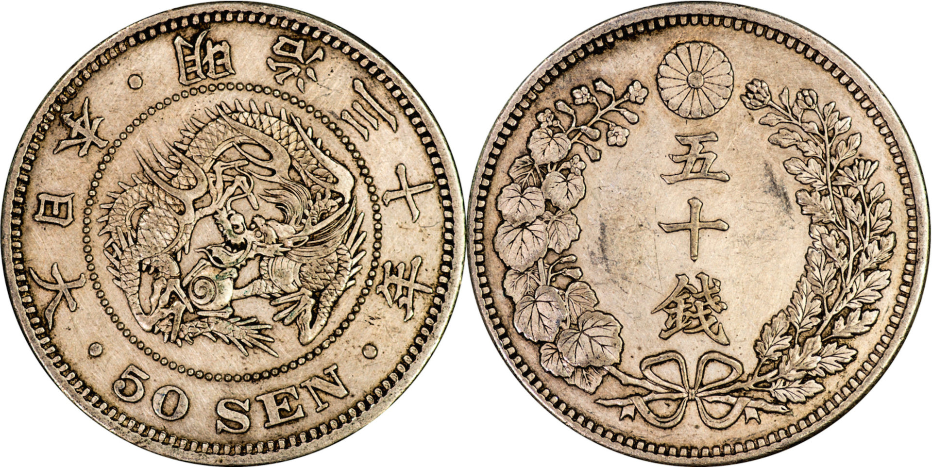 Japan - 1897 50 Sen.jpg