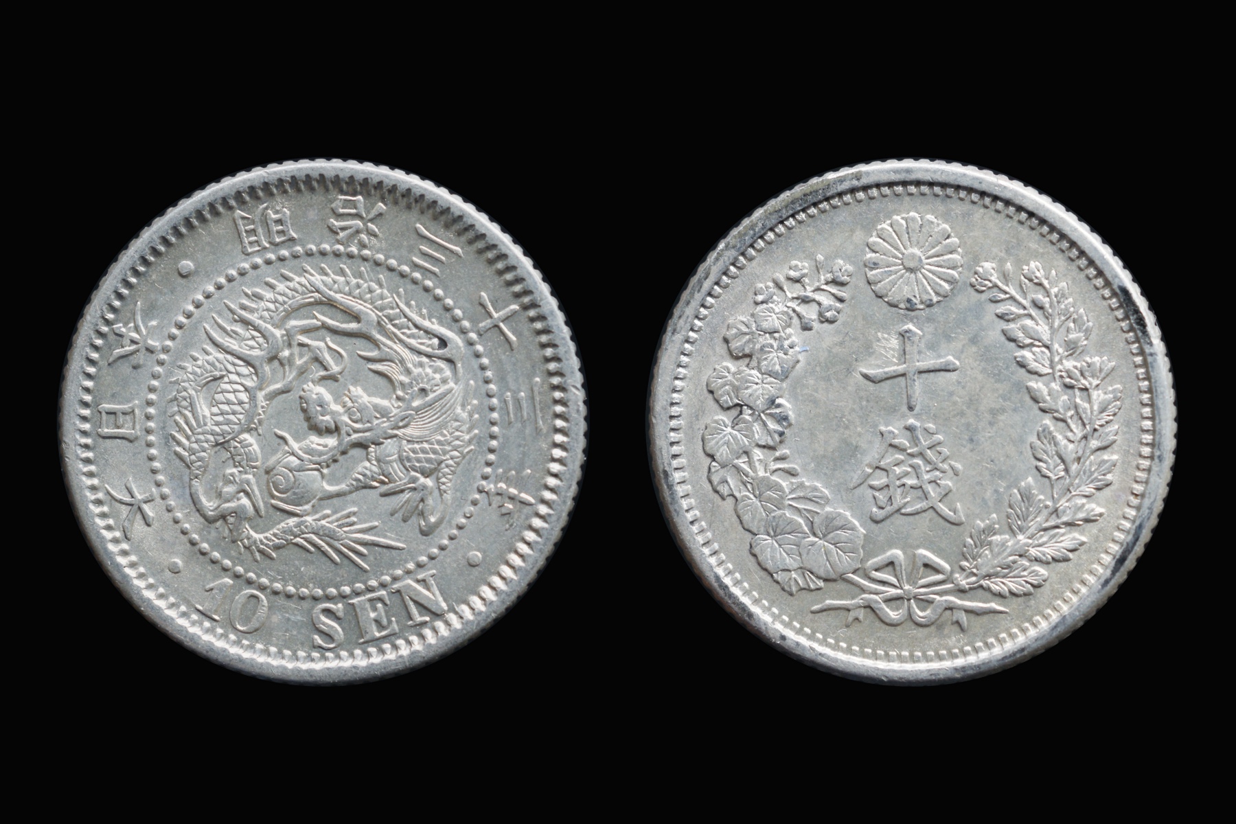 Japan 1900 10 sen.jpg