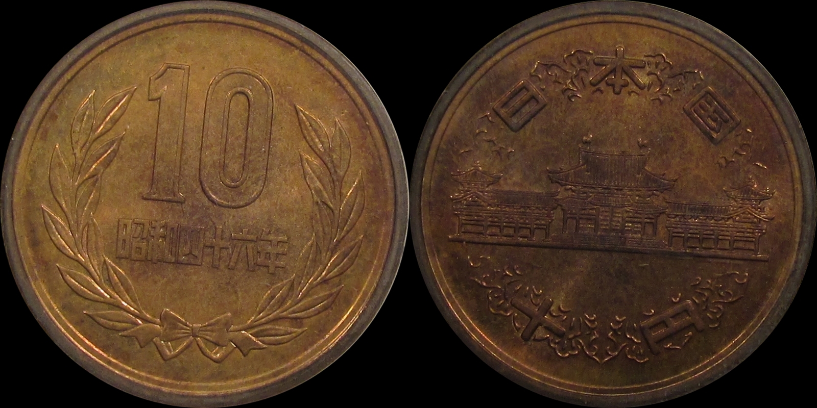 Japan 1971 10 Yen.jpg
