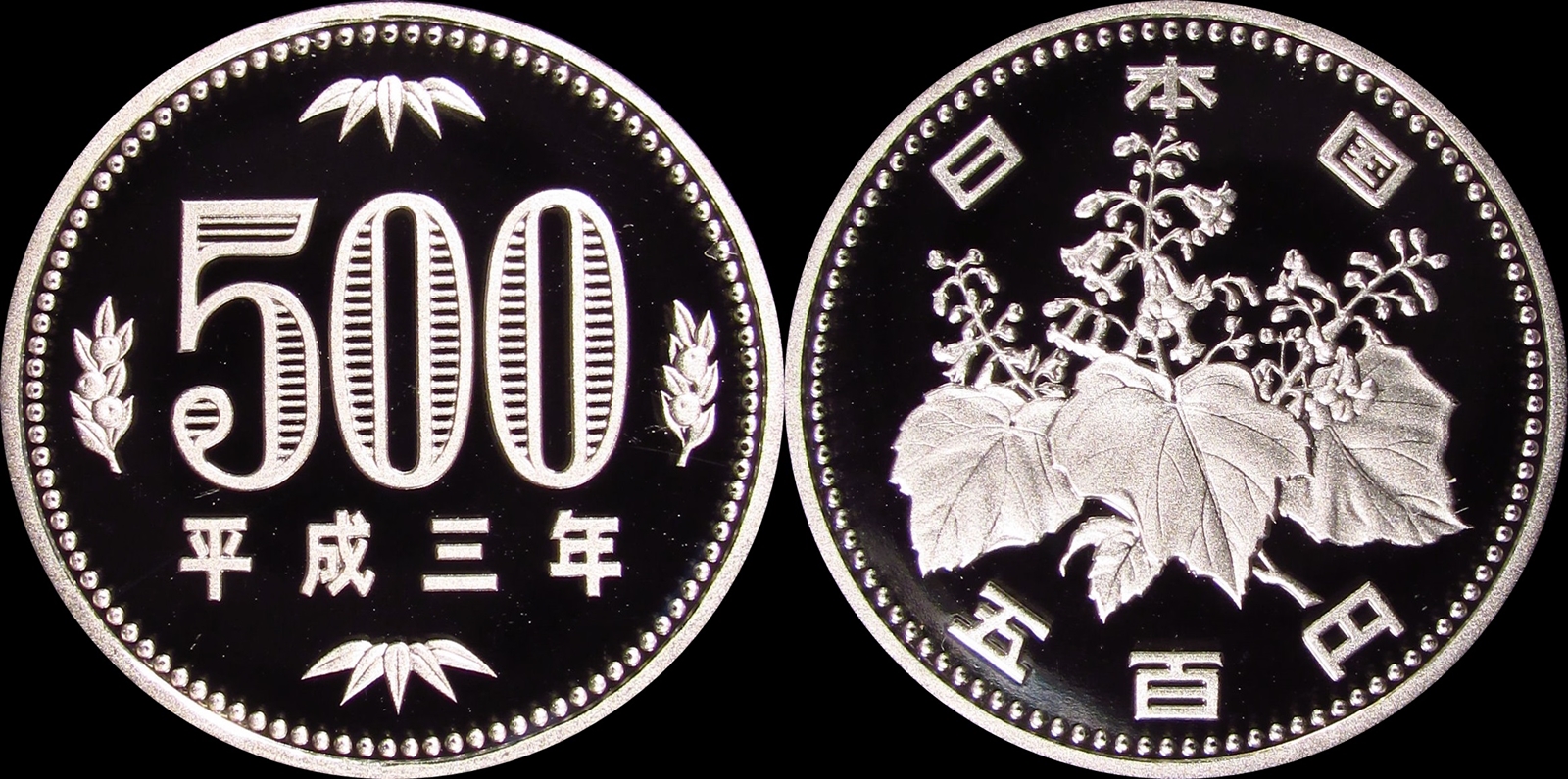 Japan 1971 500 Yen Proof.jpg