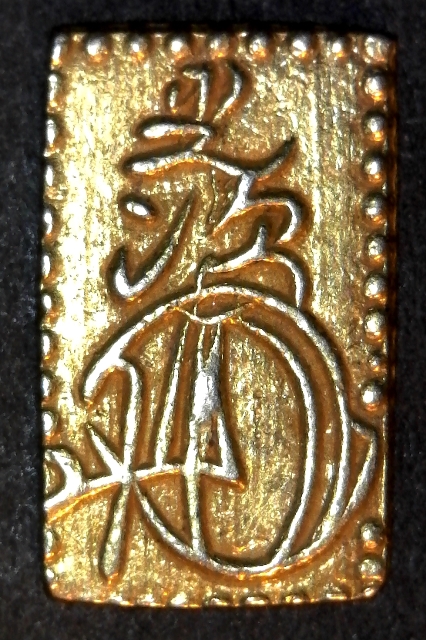 Japan 2 Bu obverse WL.jpg
