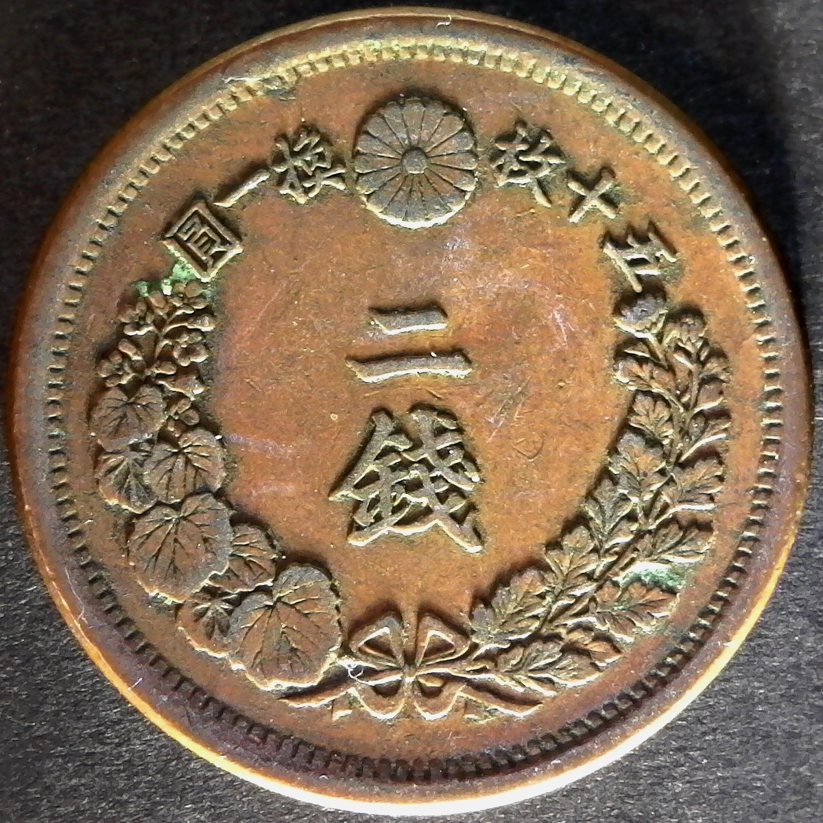 Japan 2 sen 1876 rev less 5.jpg