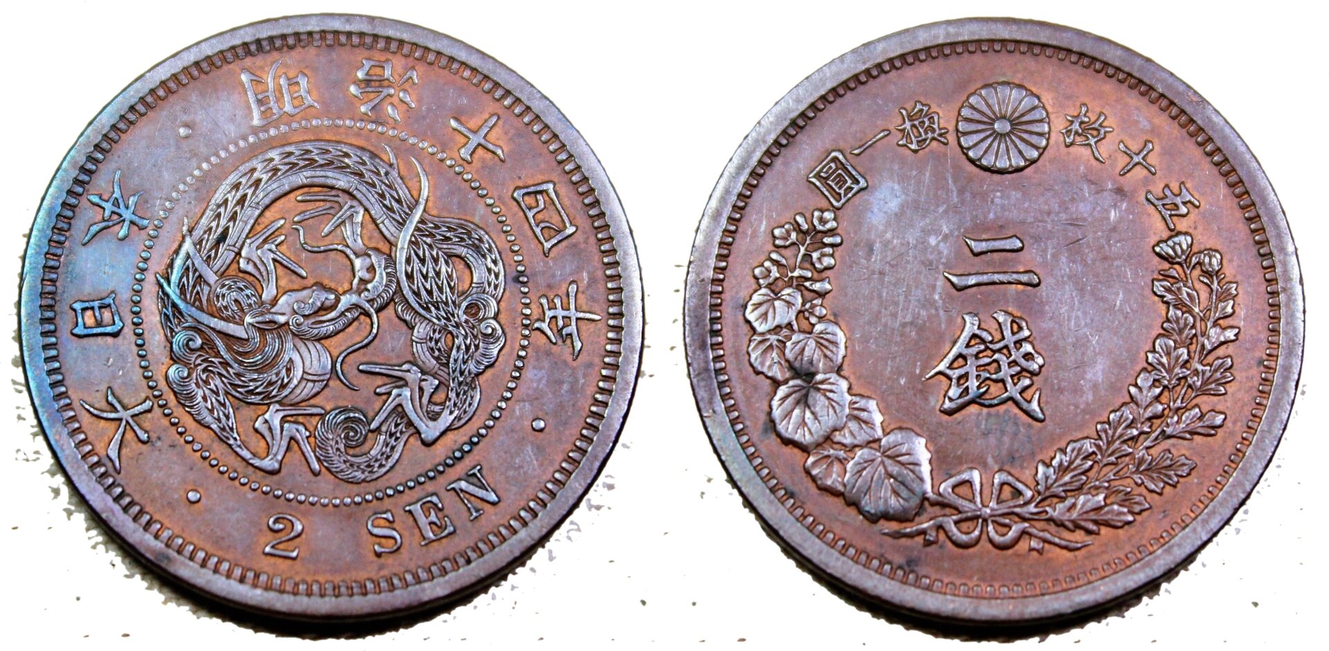 japan 2 Sen 1881 obverse-side-cutout.jpg