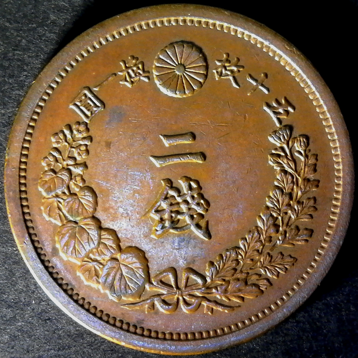 Japan 2 sen 1881 reverse less 10.jpg