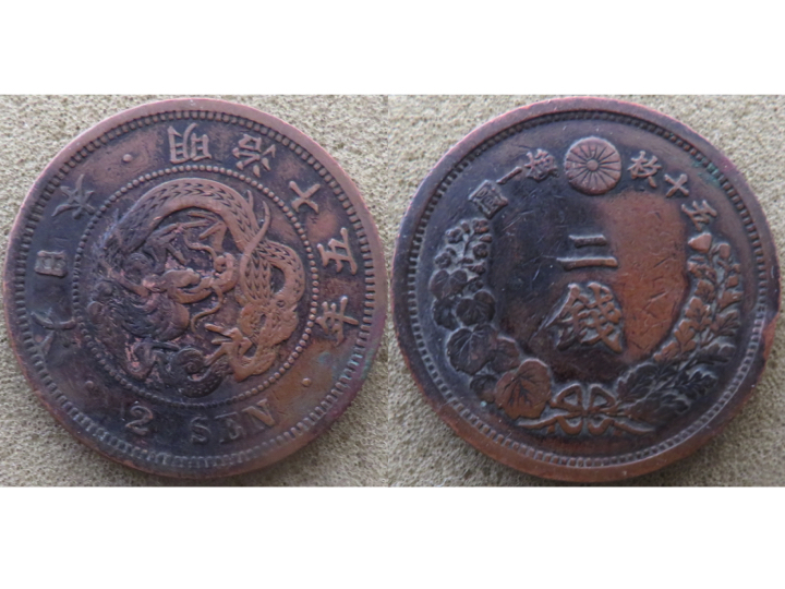 Japan 2 sen 1882.jpg