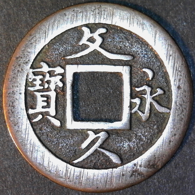 Japan 4 Mon obv less 5 60pct.jpg