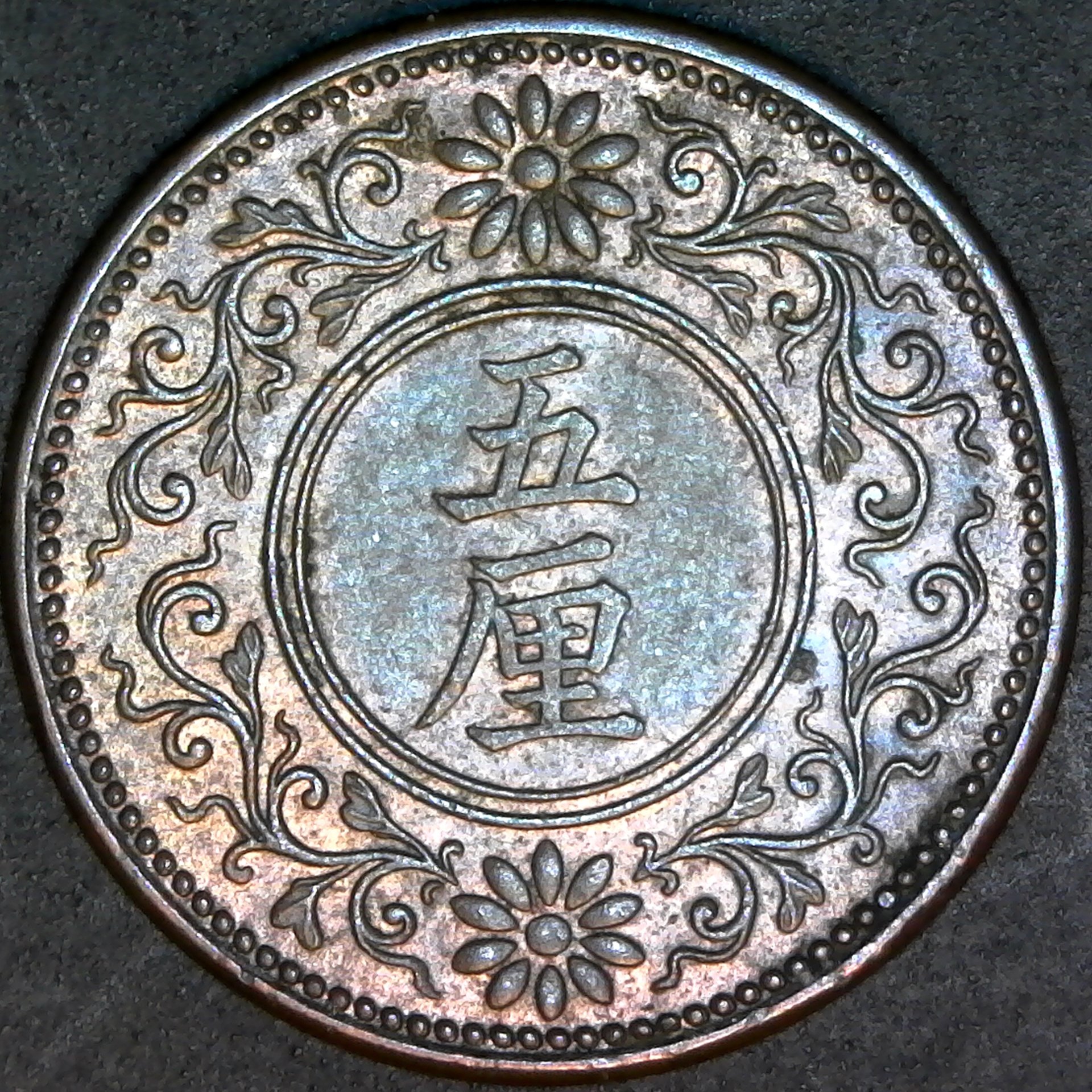 Japan 5 Rin 1919 rev.jpg