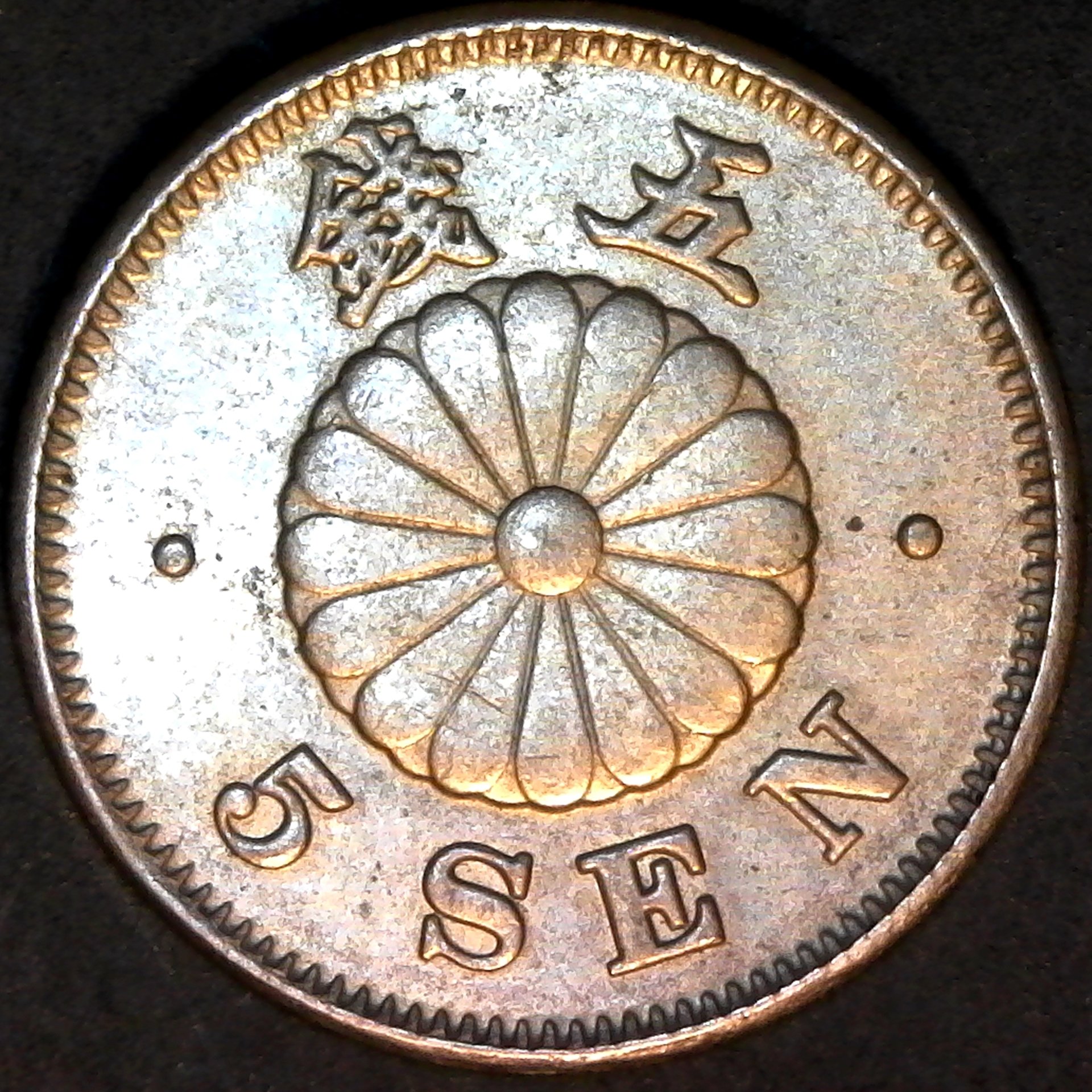 Japan 5 Sen 1890 rev.jpg