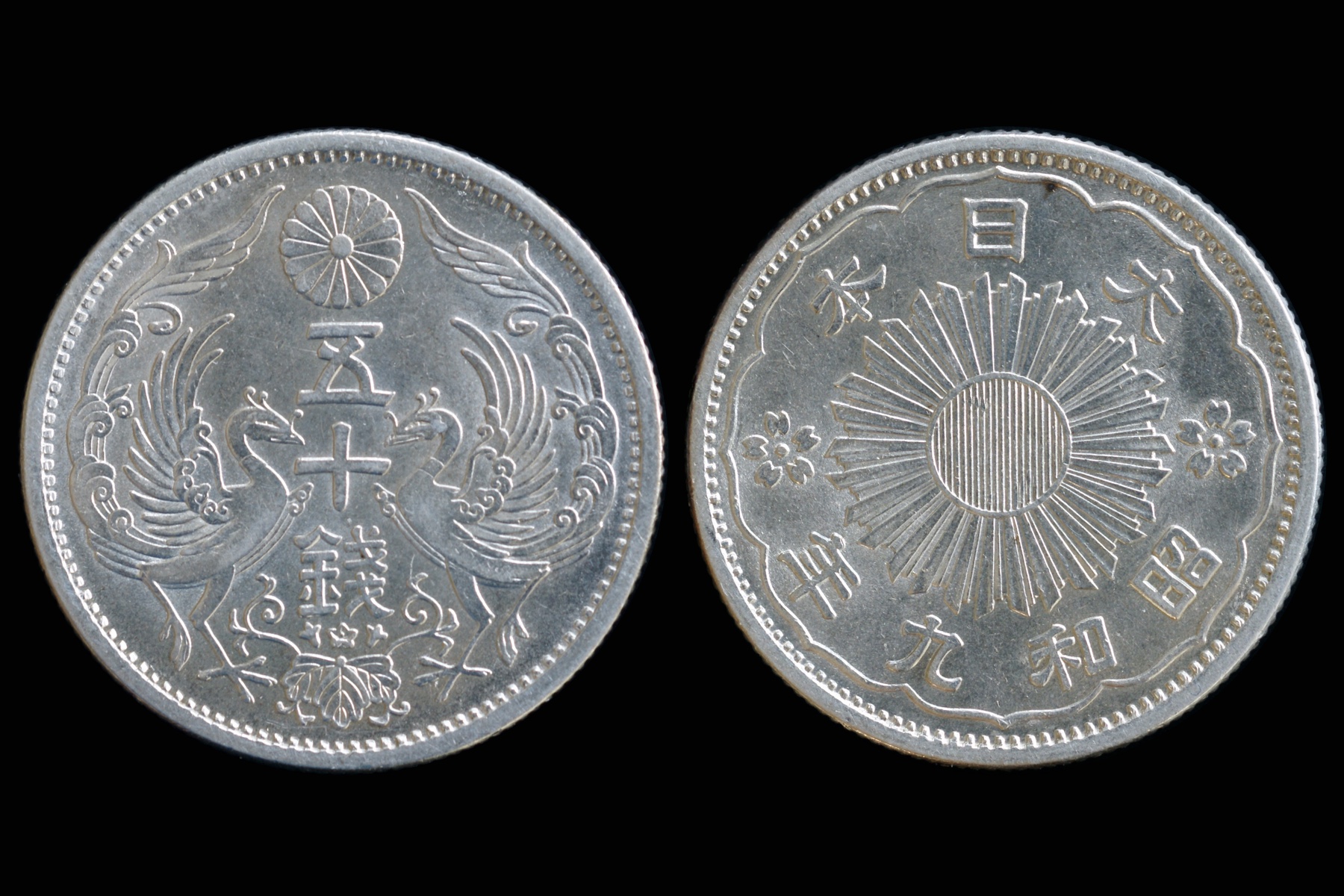 Japan 50 sen 1920.jpg