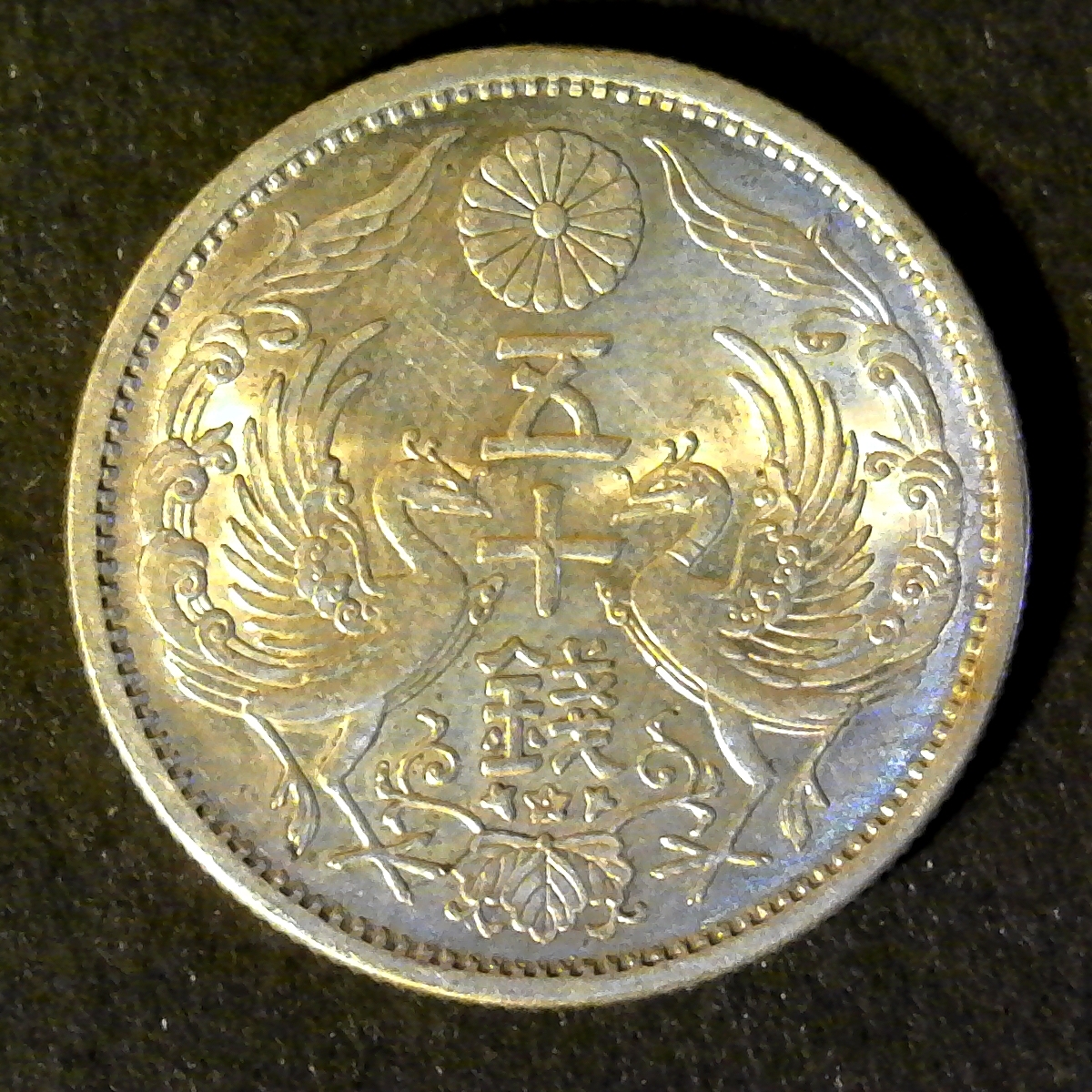 Japan 50 sen 1922 reverse.jpg