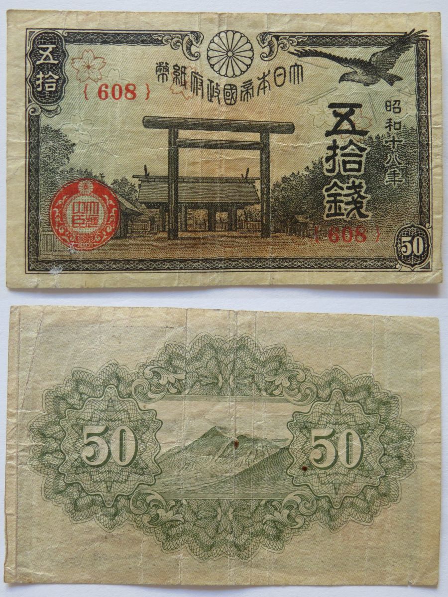 Japan 50 sen 1943.jpg