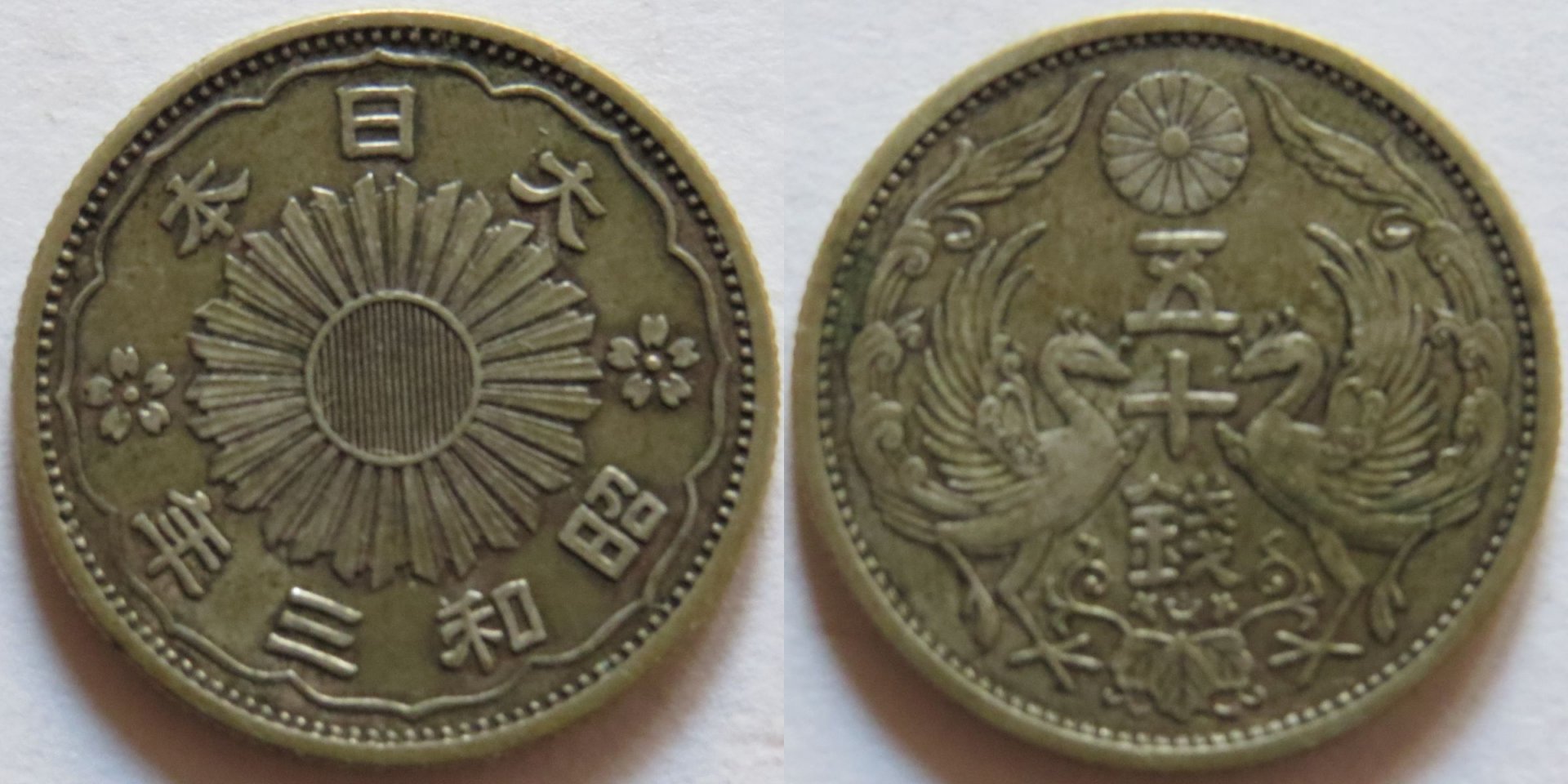 Japan 50 Sen Showa 3 1928 copy.jpg