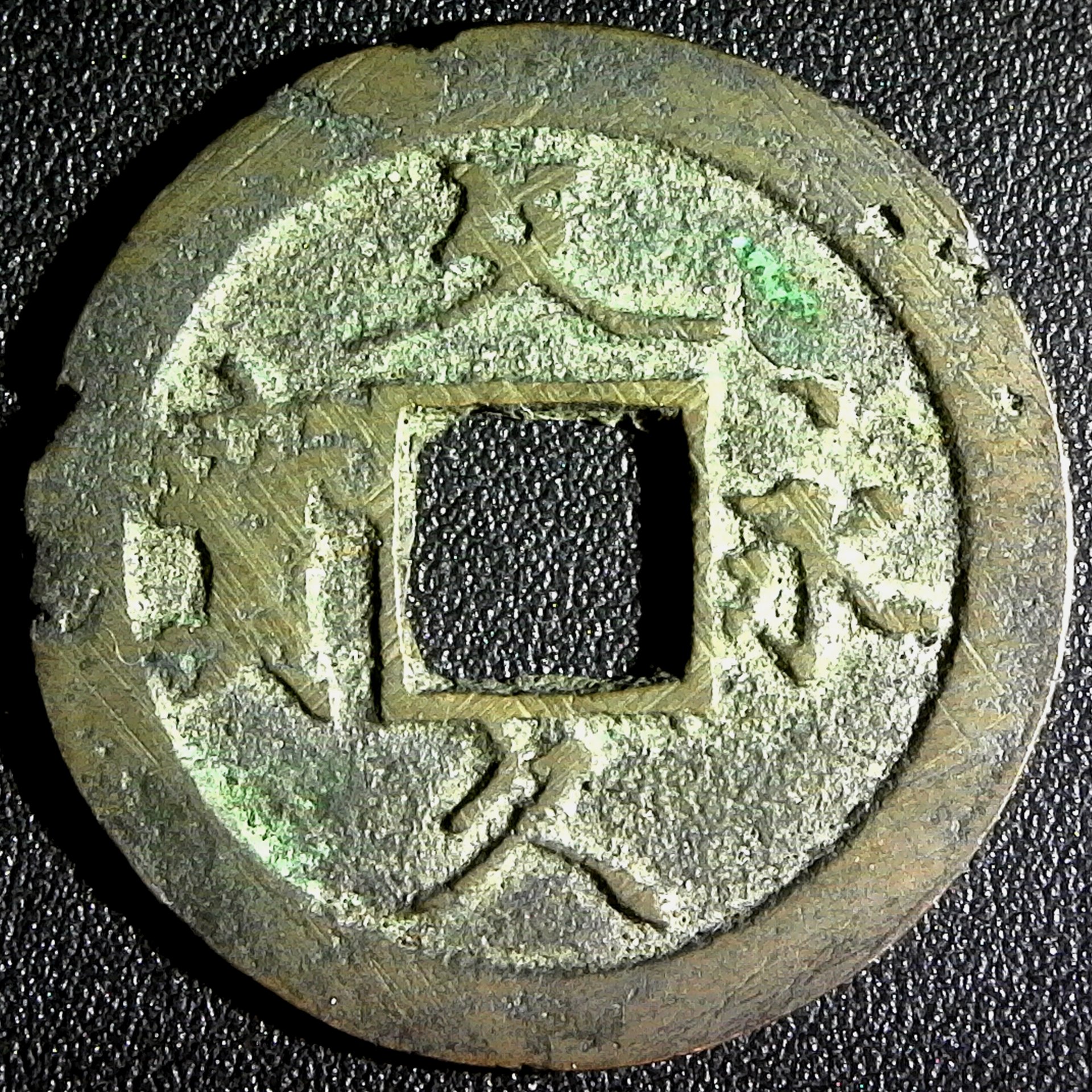 Japan Bunkyu Eiho (1863 - 68) obv.jpg