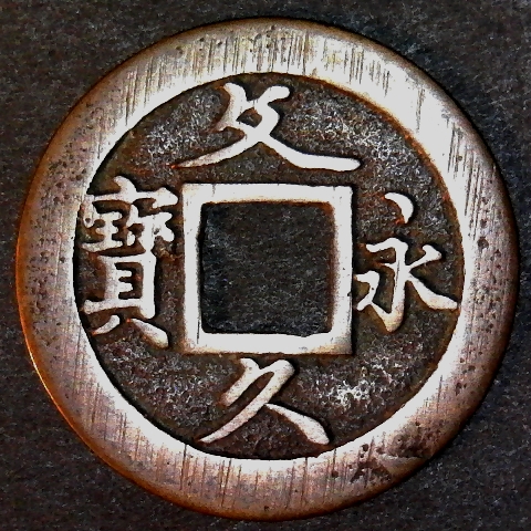 Japan C6 obverse less 15 40pct.jpg