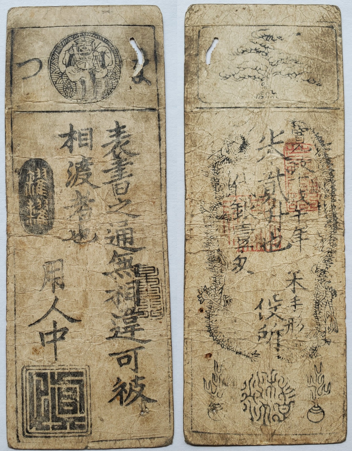 Japan hansatsu obama-han 1798 one monme two sho rice.jpg