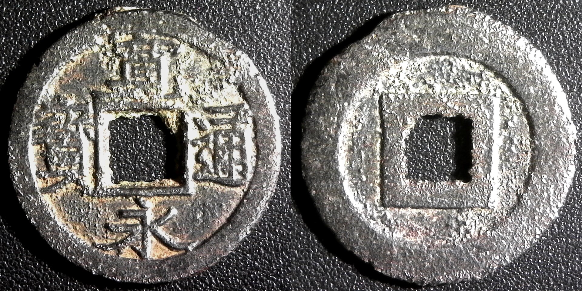 Japan Iron mun obv-side.jpg