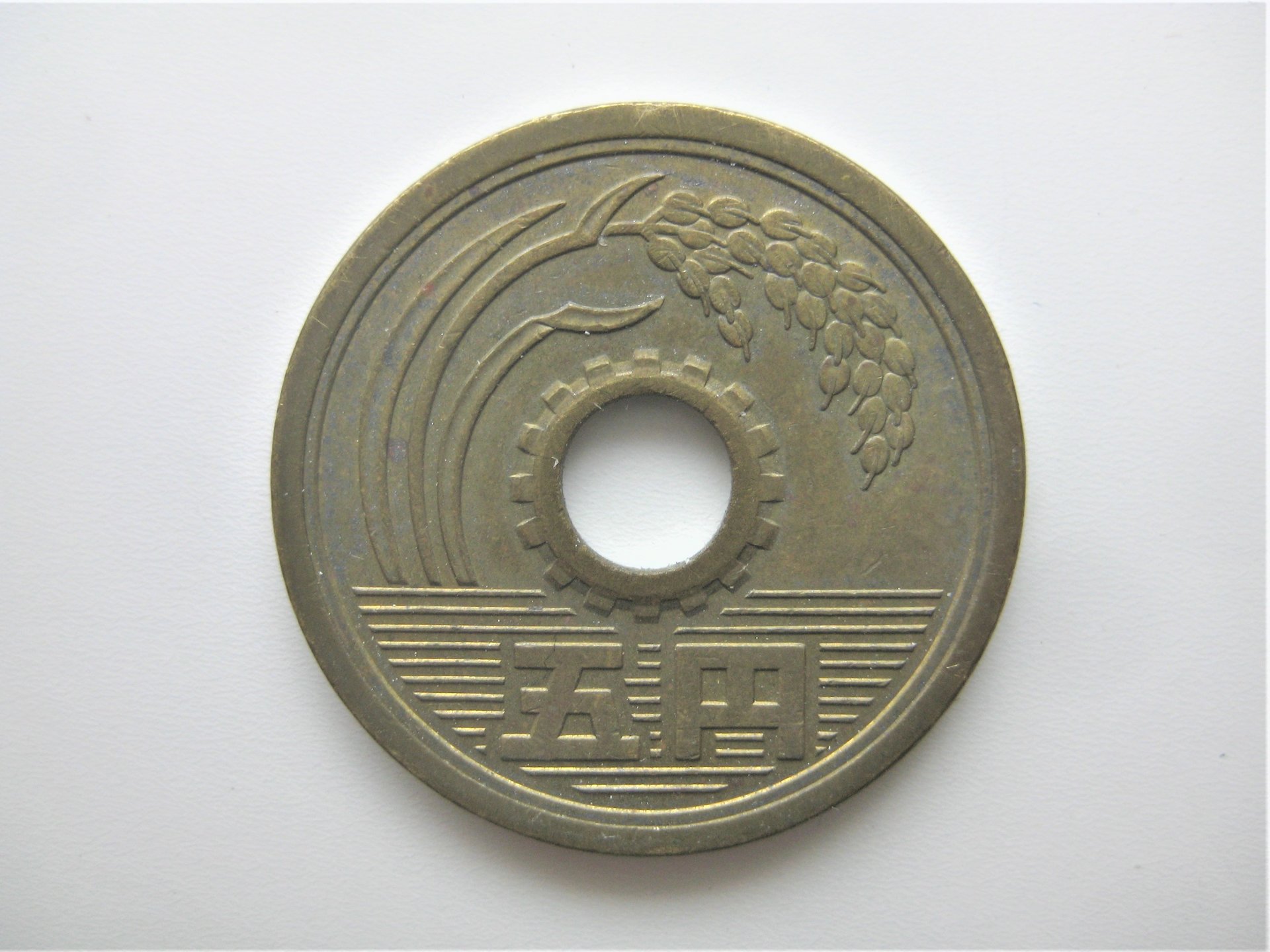 Japan Japanese 5 Yen Rice Coin w Center Hole 1.JPG