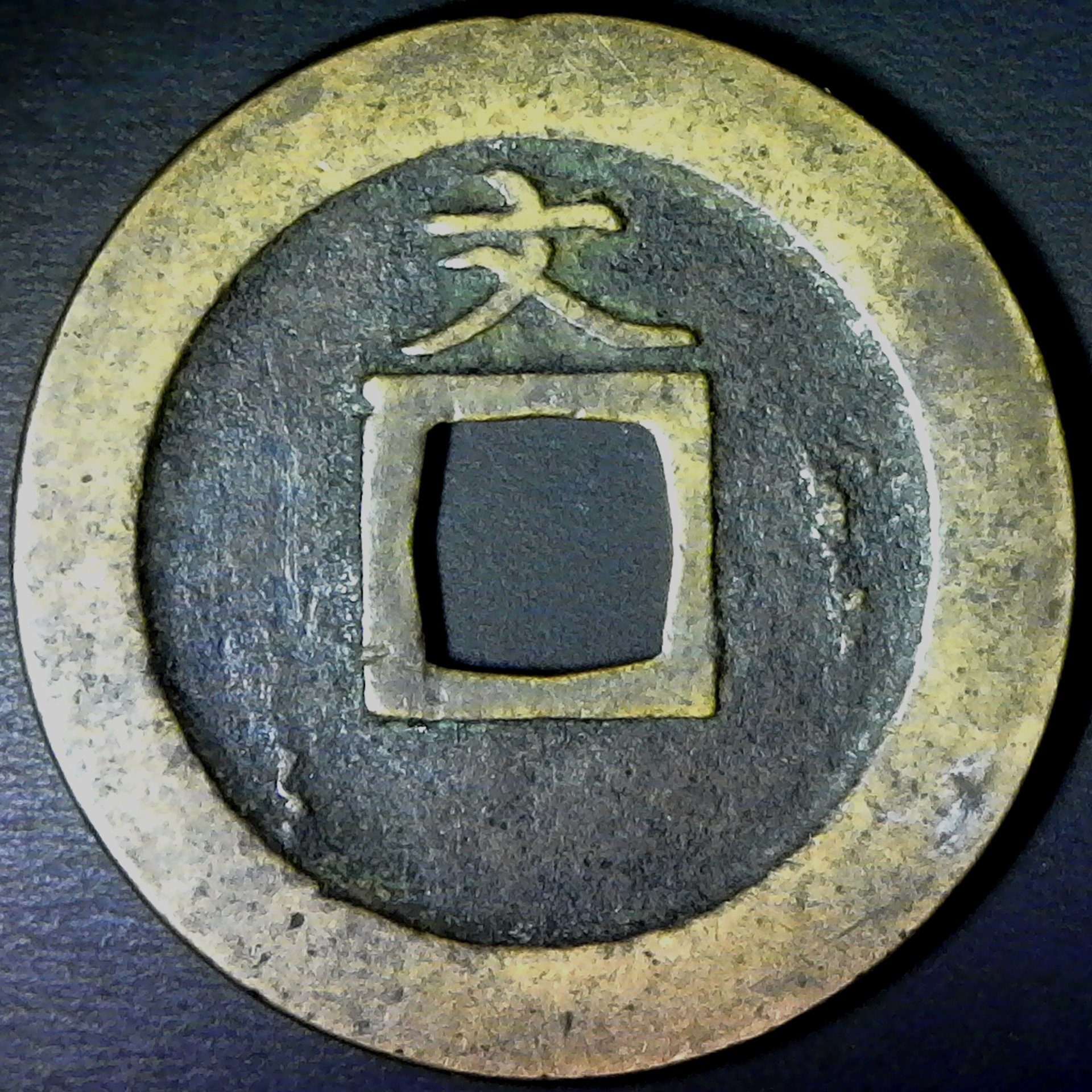 Japan Kanei Tsuho rev.jpg