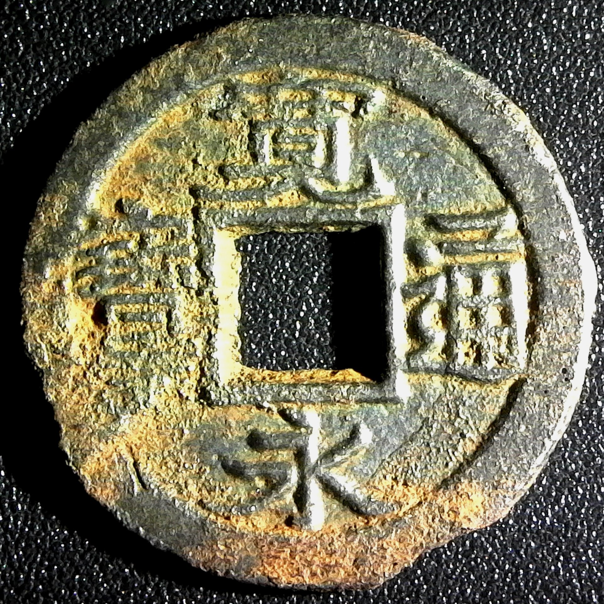 Japan Mon iron C1a.1 obv.jpg