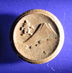 Japan red clay 1945 obverse.JPG