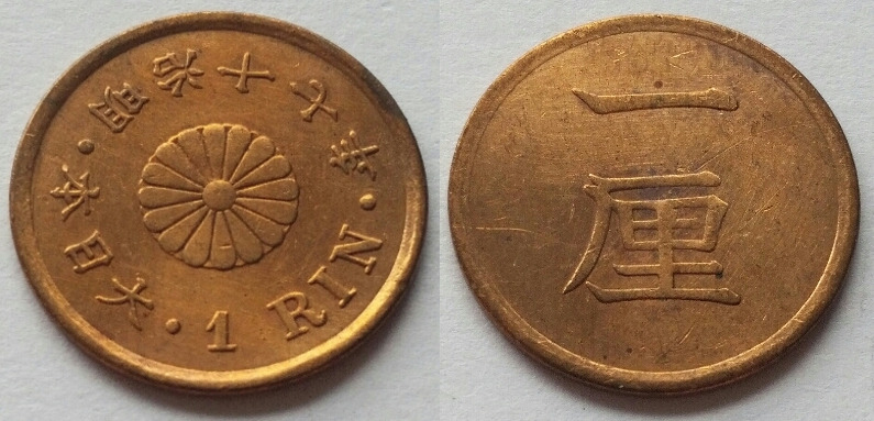 Japan rin meiji 17 1884.jpg