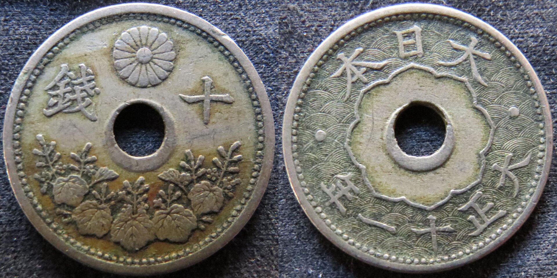 Japan Taisho 11 off center 10 sen copy.jpg