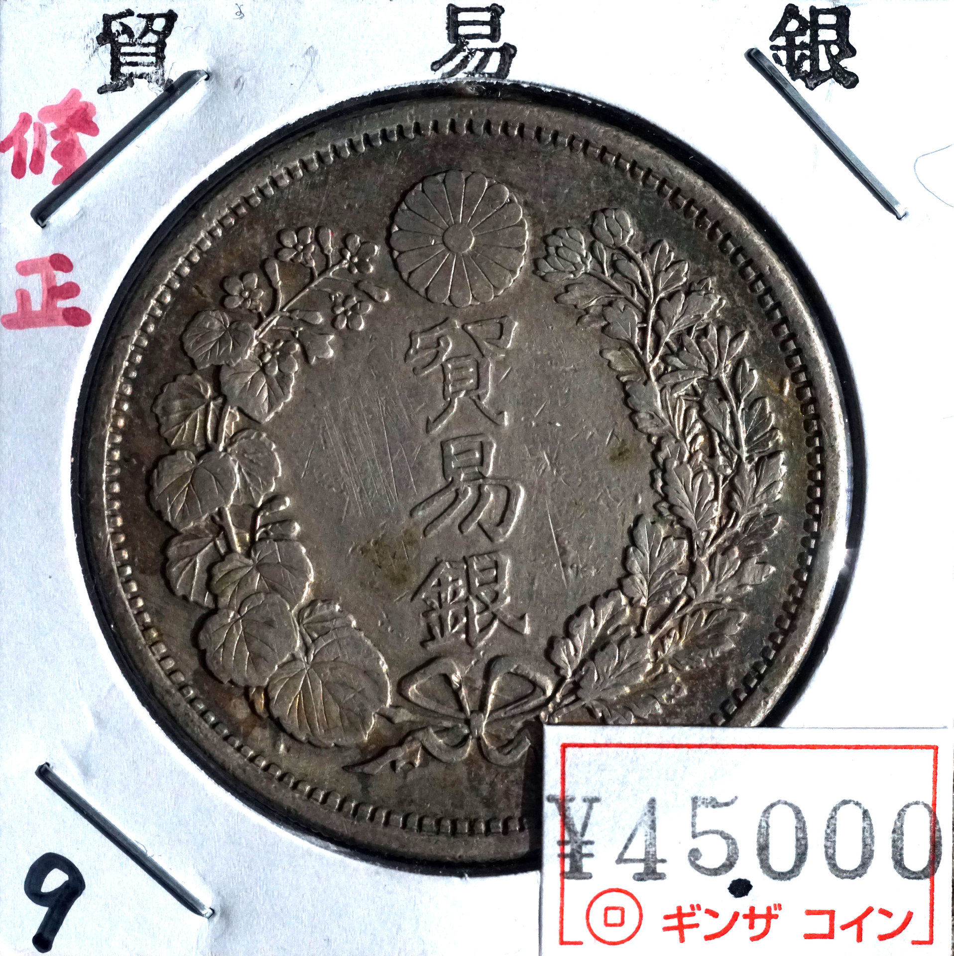 Japan Trade Dollar 1876 Crest.jpg