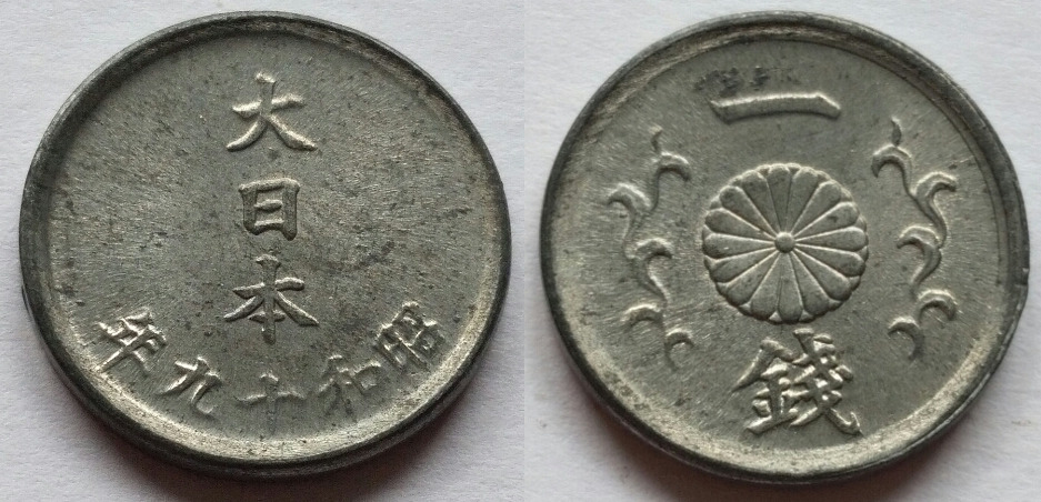 Japan wwii tin sen 1944 s19.jpg