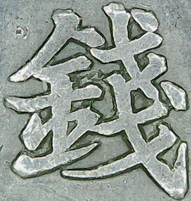 JAPAN5SENYEAR101877REV2.jpg