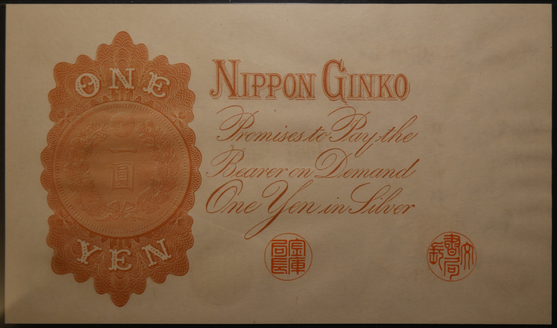 Japan_1916_1Yen_03.png