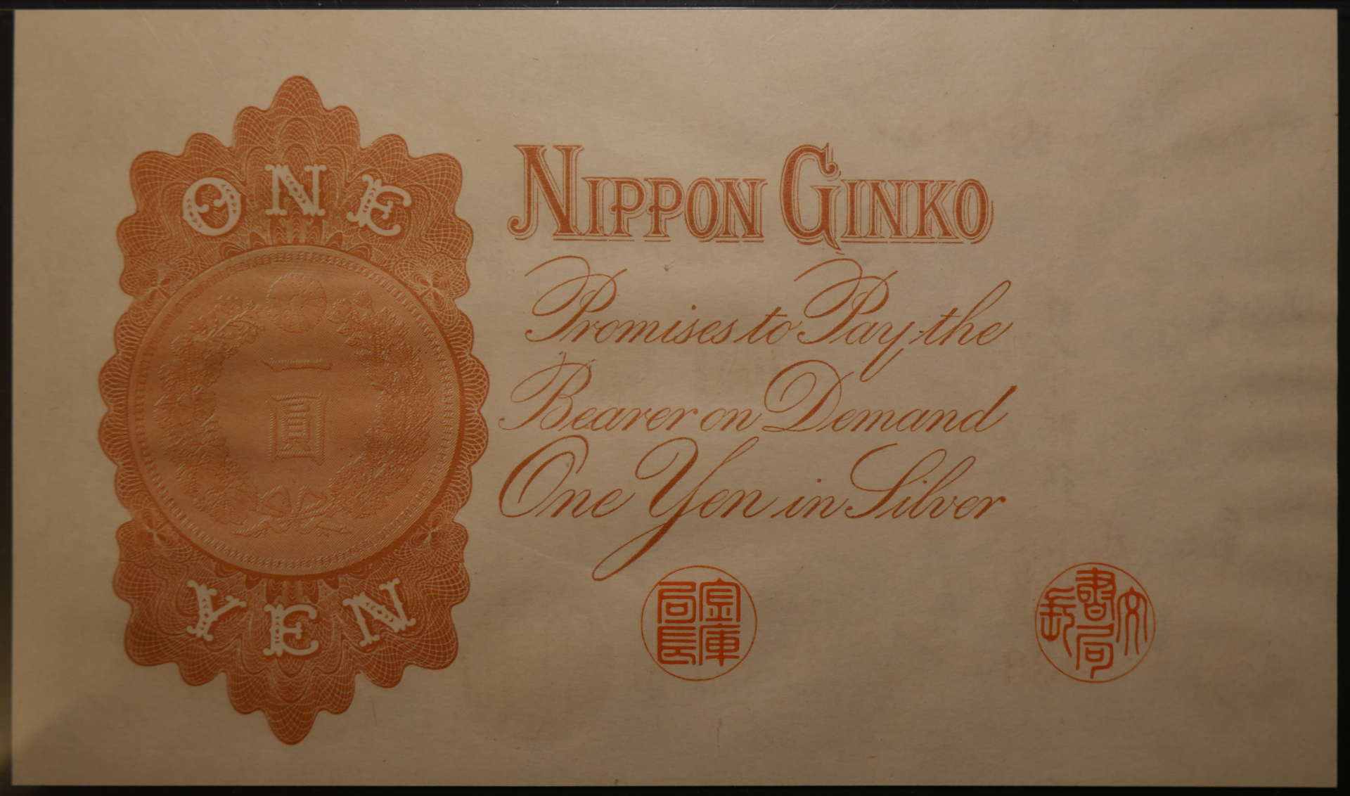 Japan_1916_1Yen_03.png
