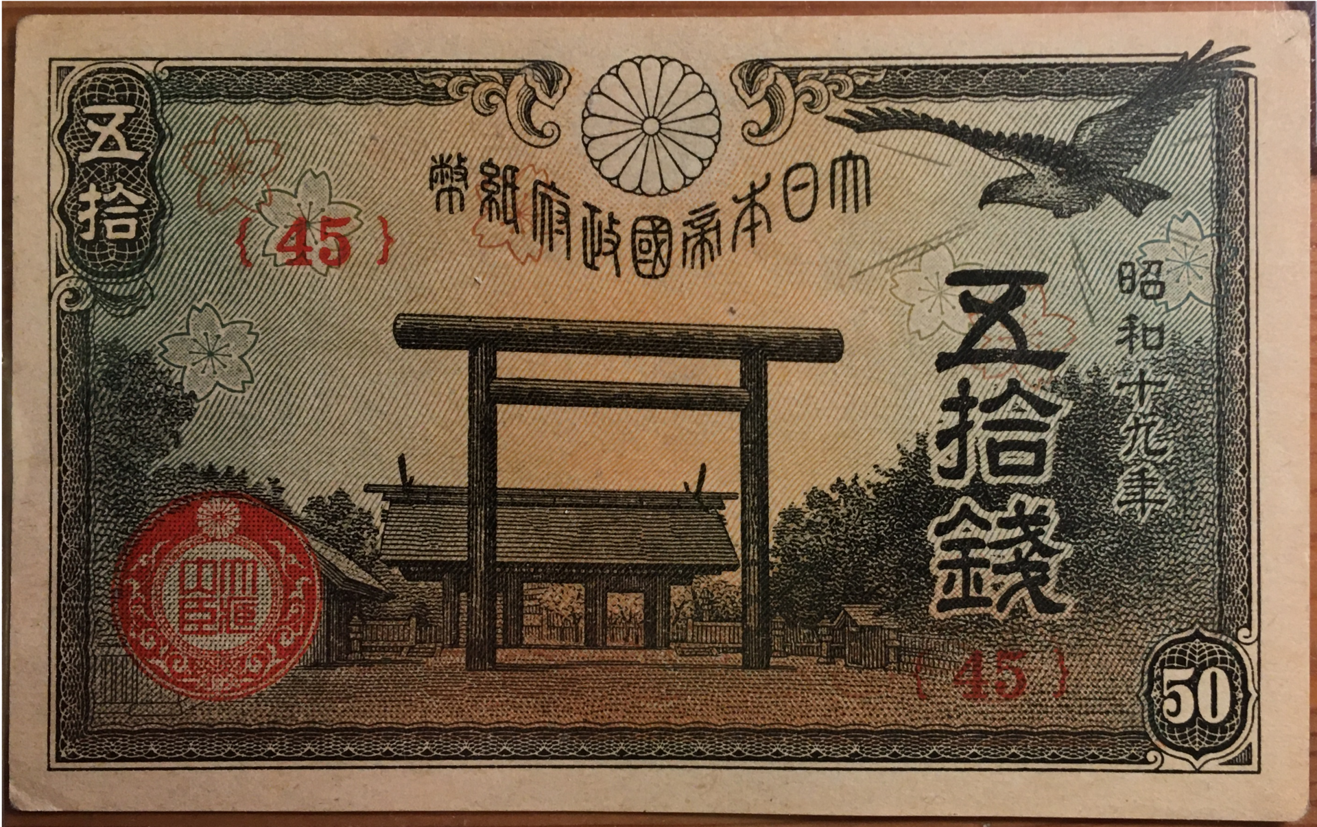 Japan_1944_50Sen_01.png