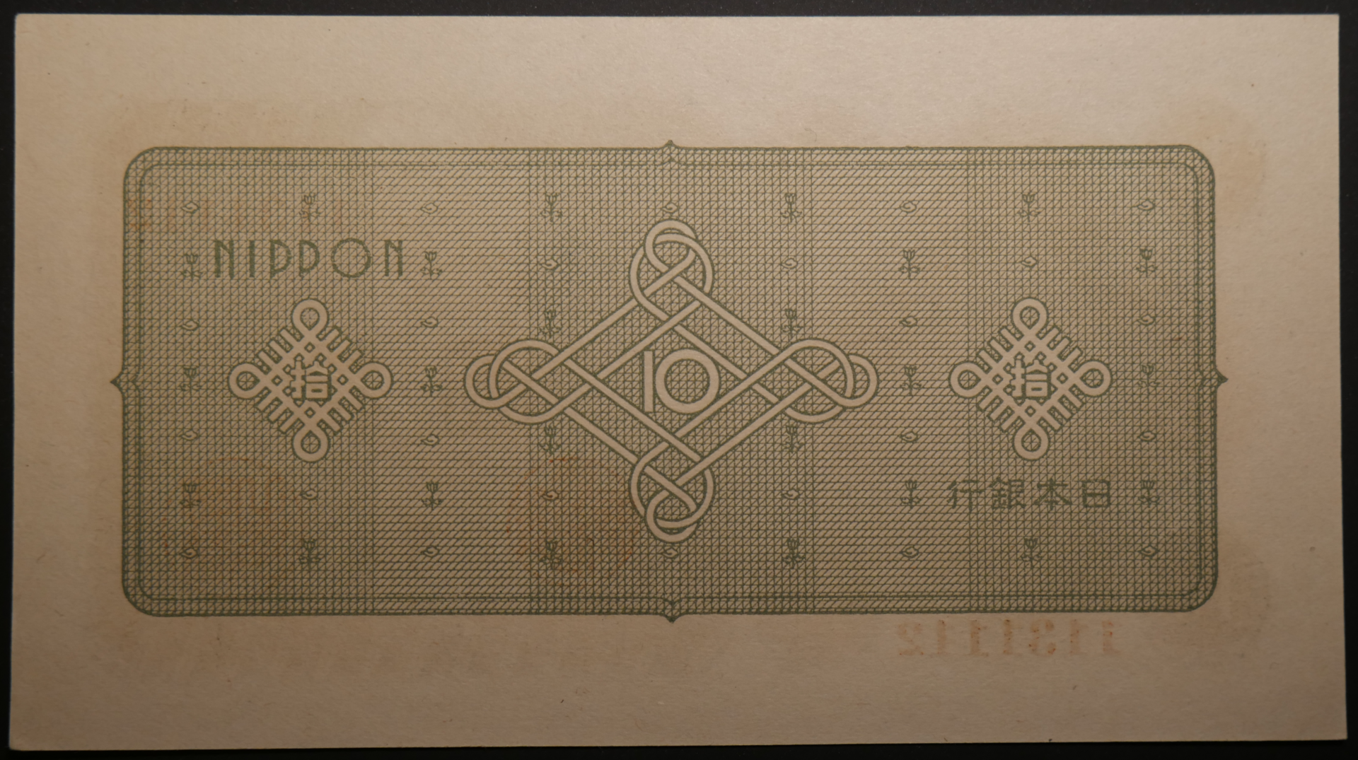 Japan_1946_10Yen_02.png